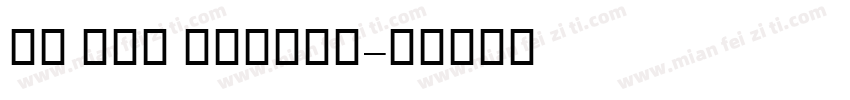 XB Zar Italic字体转换